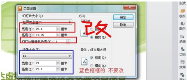 ppt 超宽屏 多显示器 不能全屏,上下有黑边