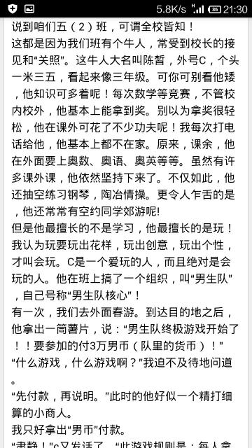 晒晒我们班的"牛人"初中初中六百字作文中英语图片