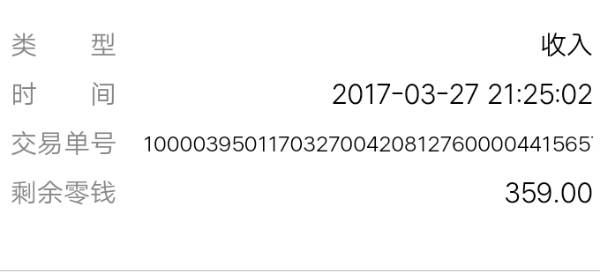 微信零钱莫名其妙少了(已经发现好多次了,查了明细和消费记录,但是