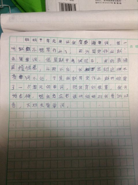 根据这个写一篇中心是父母的爱的作文长城英语高中作文图片