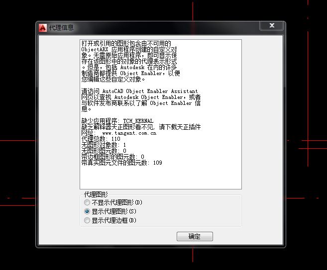 CAD打开天正8.5显示代理图纸的设计女信息战场3武神图片