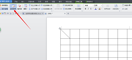 1,wps表格中笔画绘制表格使用【插入斜杠】这个功珍珠贝文档简图片