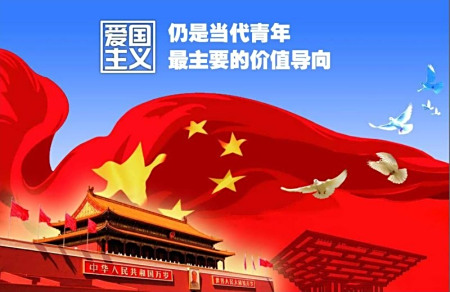 求图片:爱国