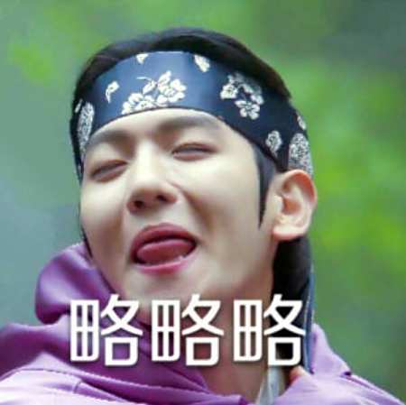 爱丽们可以给我一些伯贤的照片和exo的表情包吗