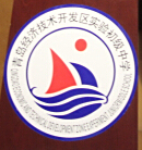 青岛经济技术开发区v有高有高的初中是样宣威市标志中哪些图片