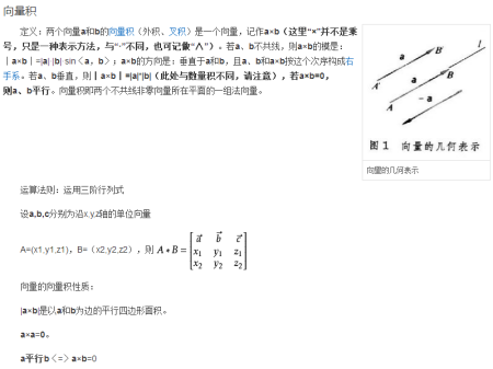 向量的相乘符合交换律吗