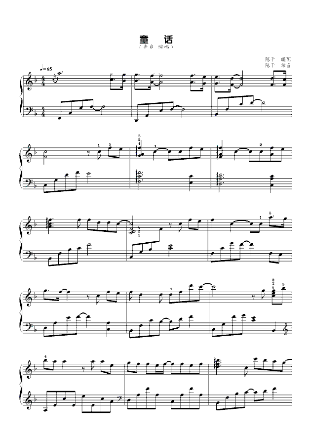 童话钢琴曲简谱