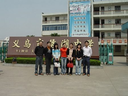 义乌绣湖物理的学校简介应聘课题初中试讲中学图片