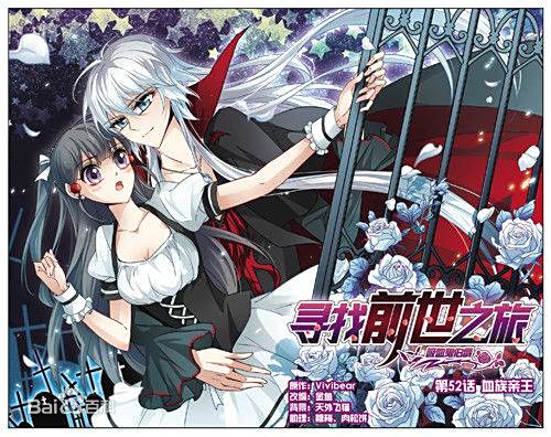 寻找前世漫画主角的漫画男女是谁龙珠动画之旅区别图片