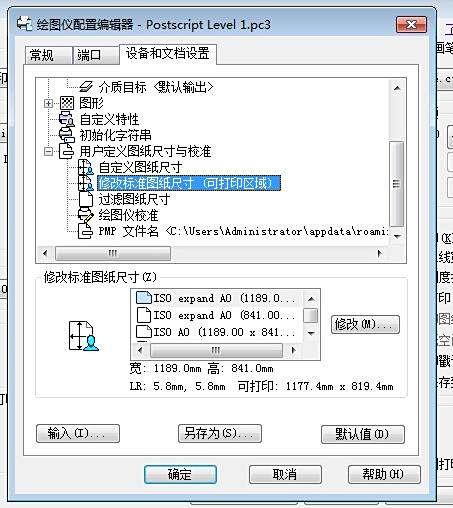 在cad打印出的四边图纸还留白,那调用留白cad章画图片