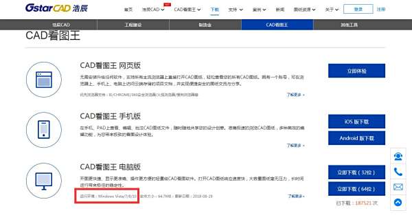 按住2014版cad时安装不上,出现下表面的情况cad安装shift图片