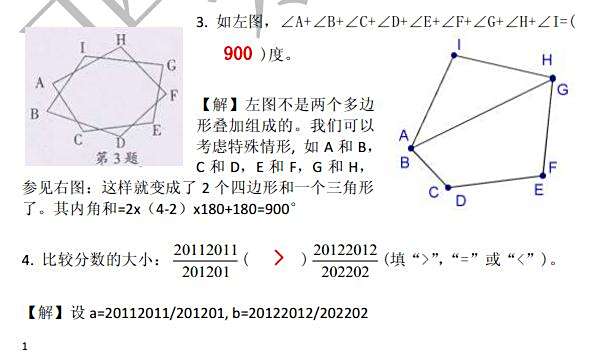 小学六小学上数学填空题(带答案的)v小学毕业歌年级图片