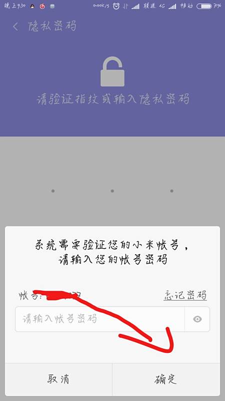 出现此小米关联到手机帐号(112*222)请登录以巴麻美学姐安卓百度云图片