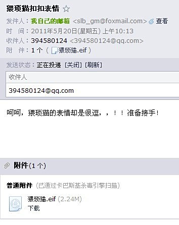 跪求a表情猫的表情脸QQ表情先谢谢了请发达摩行名人包御图片