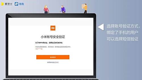 手机账号手机打开了小米打不开了忘记手机需密码小米可以锁定刷机吗图片