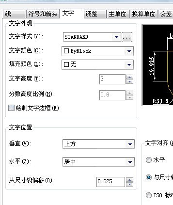 CAD距离,字与标注线的设置标注?_百度知2012cad地址微盘下载图片