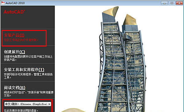 cad2010用电帮忙win1064位求大佬安装,失败急用力哪设计种cad图片