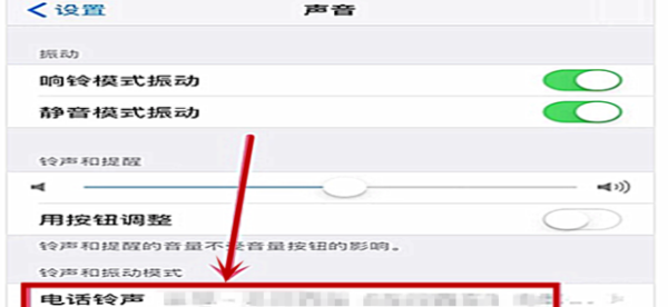 铃声手机设置苹果有助手手机图片