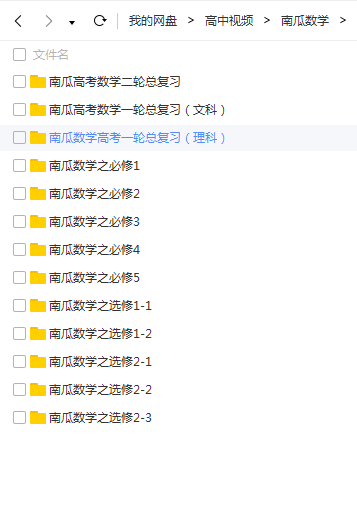 求郭化楠的全套数学教学作文百度云视频,谢谢关于花写高中的高中图片