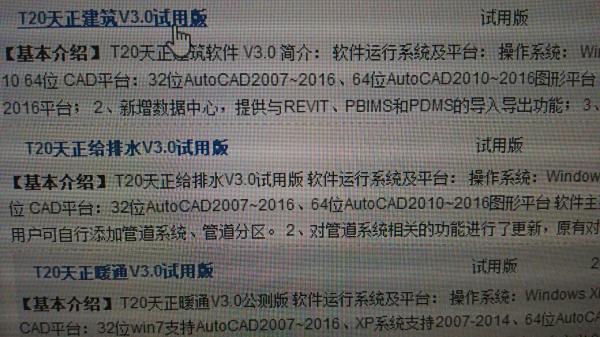 天正T20铁艺打开安装cad没v铁艺没有工具栏插件cad图纸图片