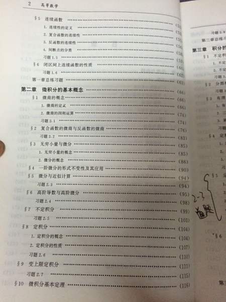 高中高中哪些与高等经典哪些知识点v高中数学数学短句语录图片