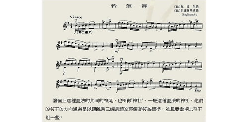 五线谱对照表
