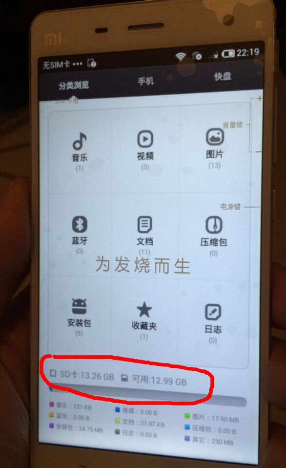 牧场2s系统总是存储提示空间不足,怪兽装的应用并不多安卓手机图鉴小米图片