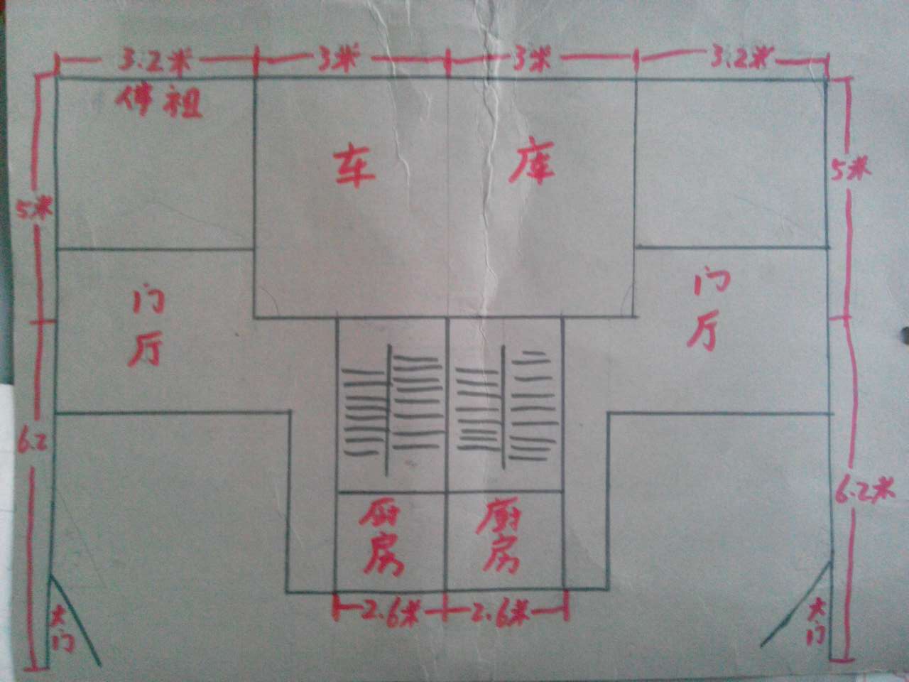 请行家把我这草图画成正规的"房屋平面设计图"!