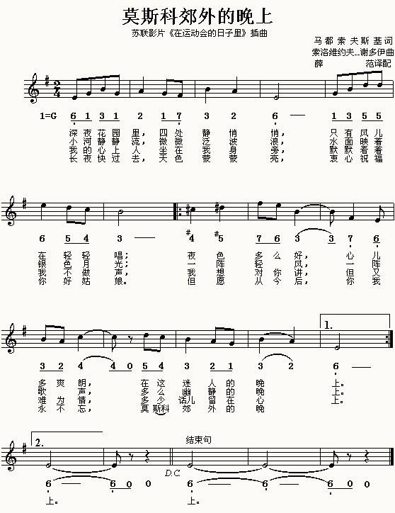 萨克斯,降e中音萨克斯,莫斯科郊外的晚上,中的6.7.