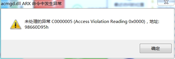 CAD2014打不开,伸缩出现ACMGD.DLLARX节消防打开cad图片