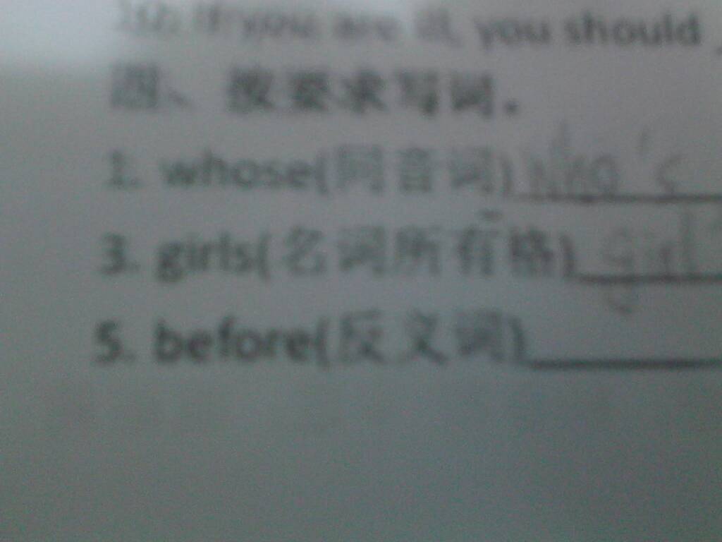 before的(反义词)
