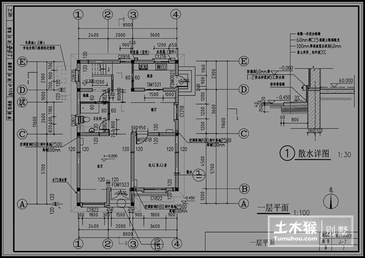自建房长十一米宽八米求设计图谢谢