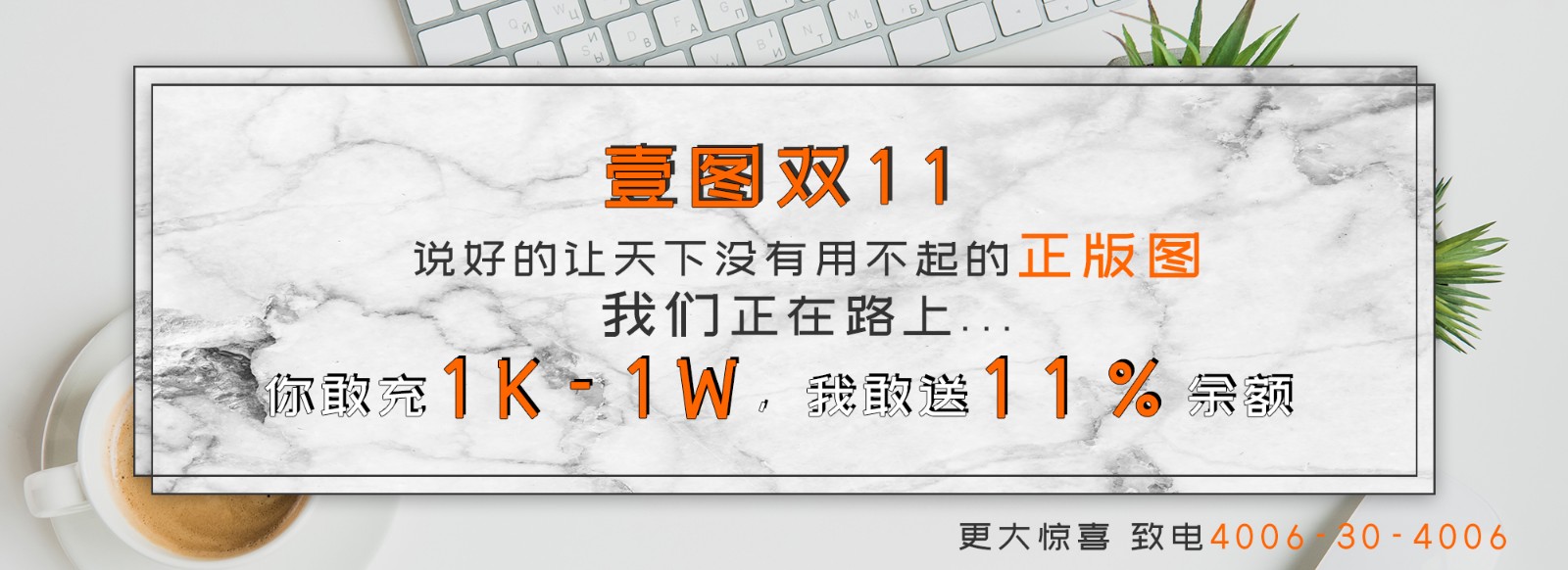 怎么在壹图网下载创意图片?有没有免费的正版图片?