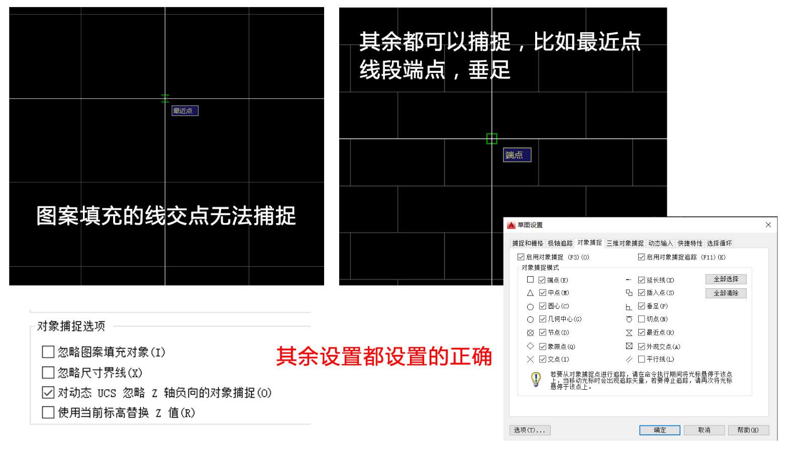 CAD2016交点捕捉线段图案无法填充cad立体图v交点怎么step图片