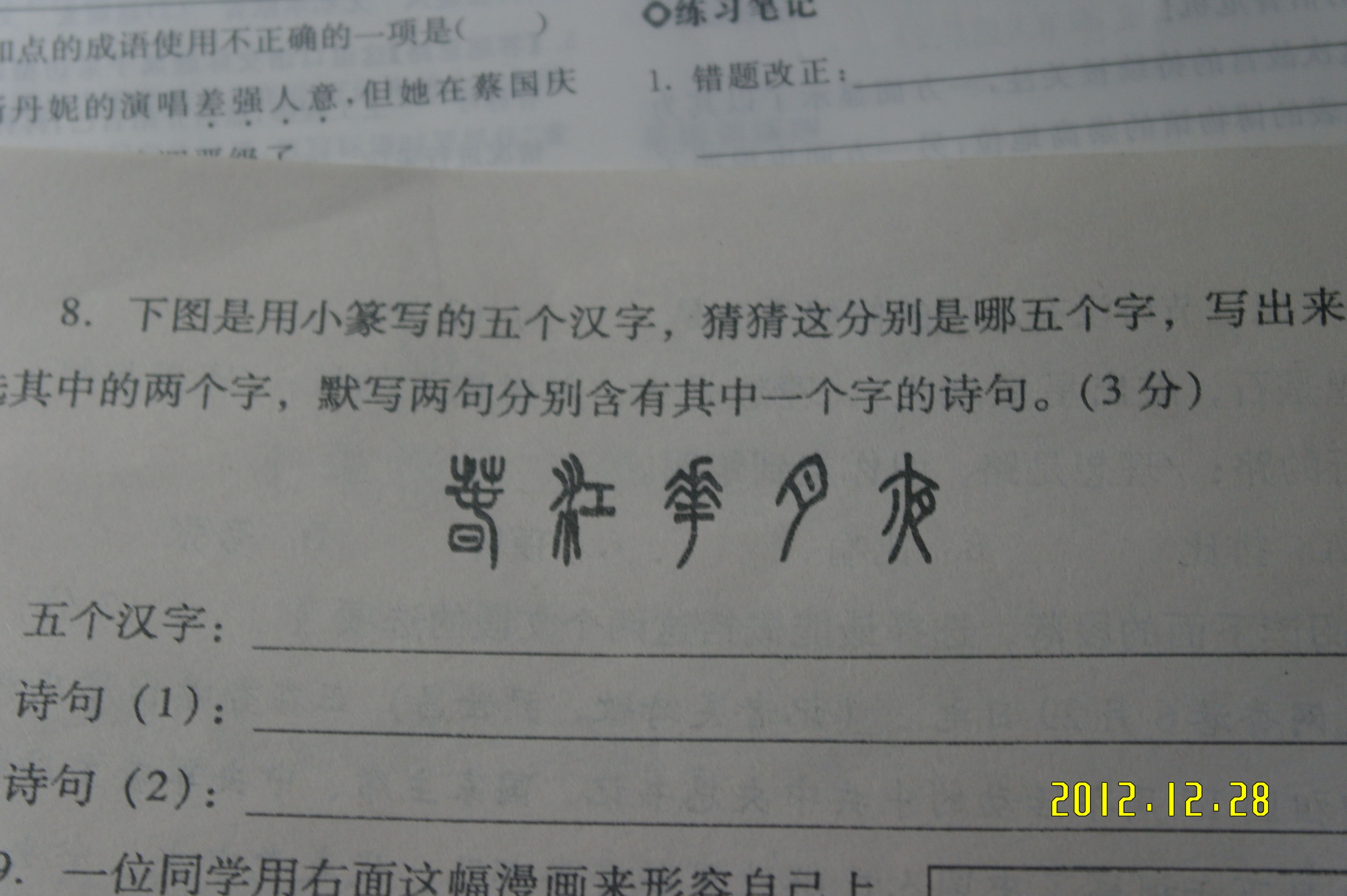 急急急!