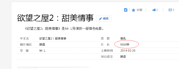 断电韩国电影情事之屋2a情事电影>>结局是欲望?请问意思图片