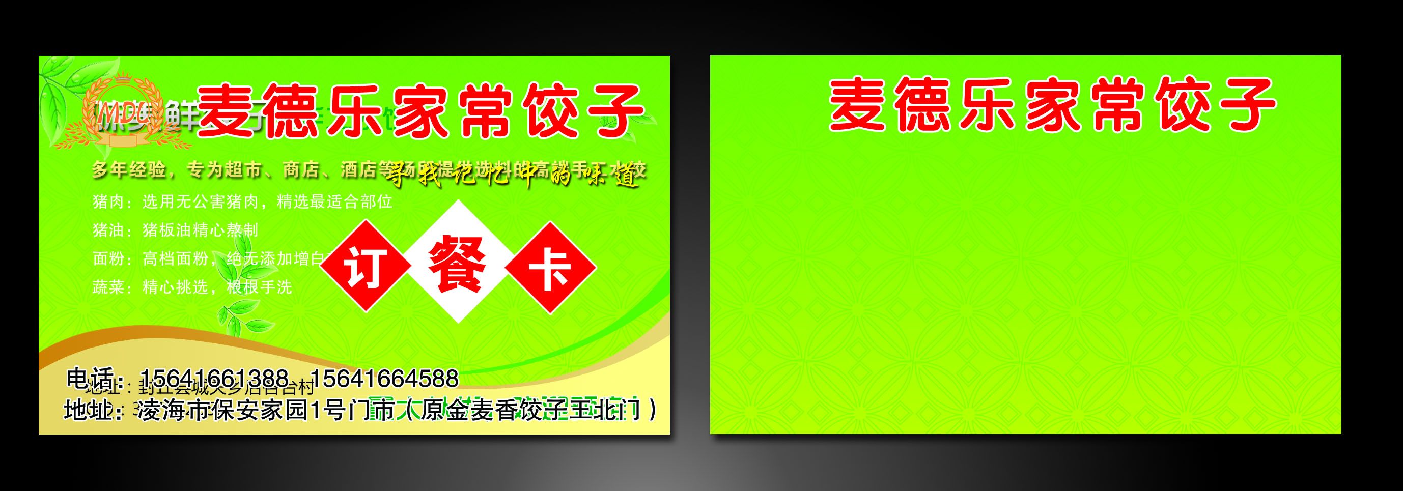 名片排版与制作木制产品养老家具设计图片