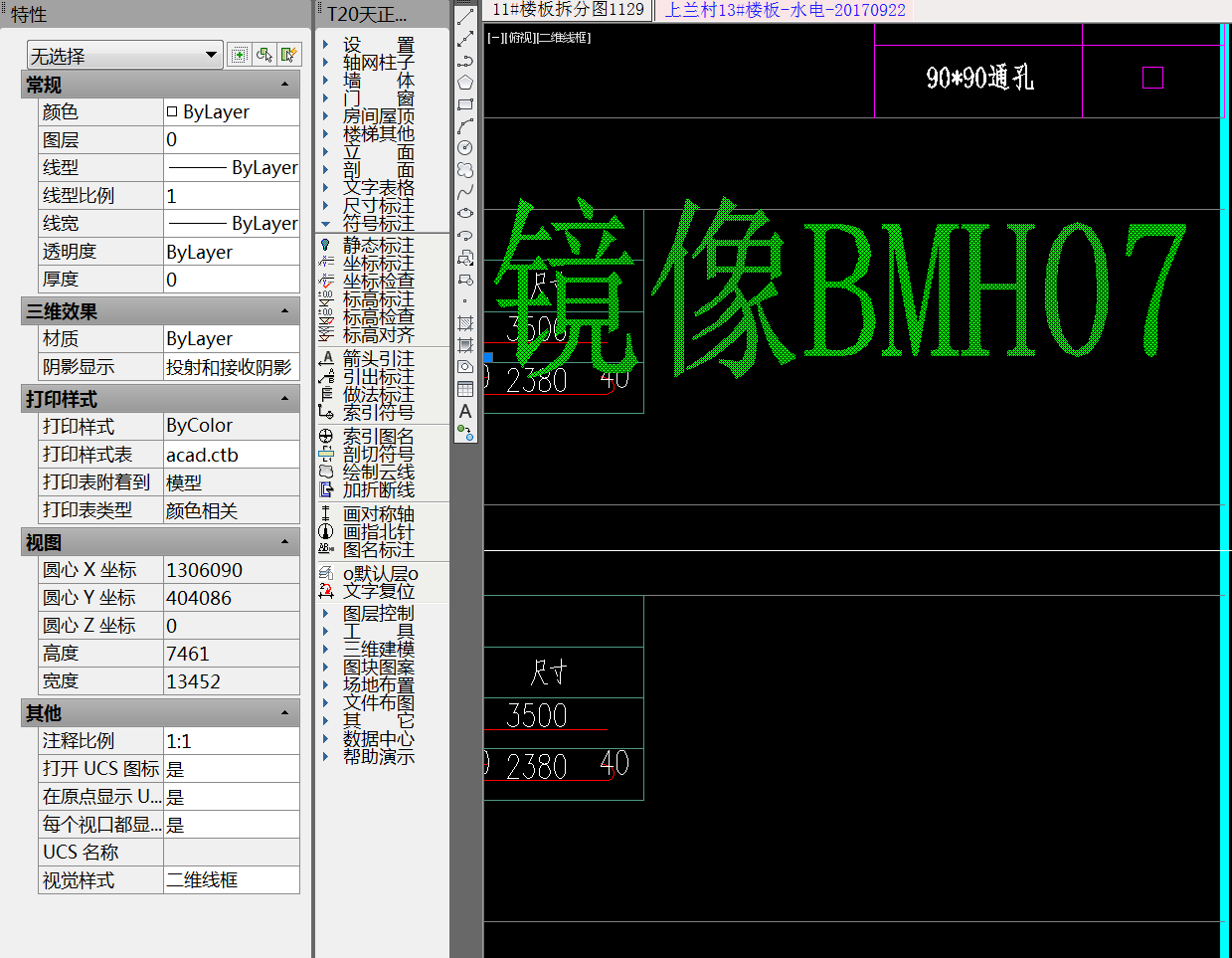 CAD文字不显示属性,不了改变字高等信息autocad2007v文字图片