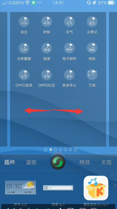 oppo手机怎么设置桌面天气