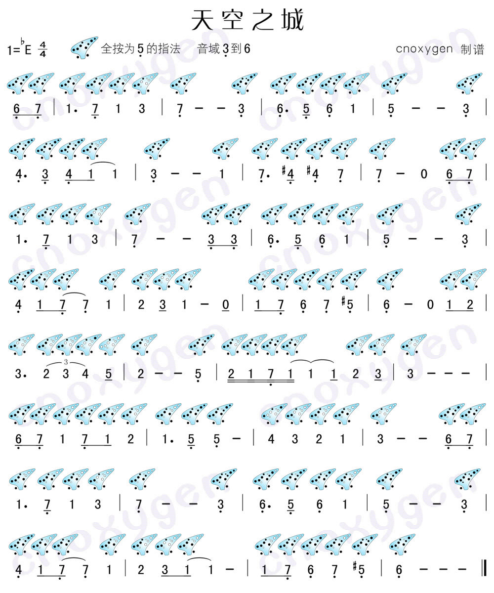 求谱:《天空之城》,简谱完整版,陶笛用.