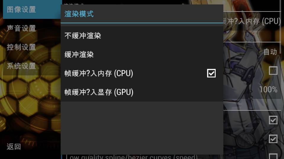 让安卓ppsspp模拟器在渲染修改菜单的帧v菜单?安卓4.4设置增加模式键图片