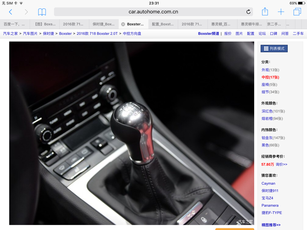 保时捷2016款boxster 718 2.0t 是双离合还是手动挡