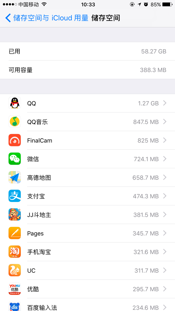 苹果手机买内存有什么用