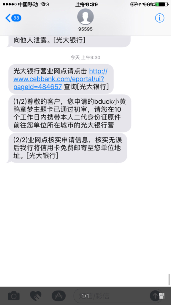 今天光大银行信用卡发来可以面签,本人在深圳.网上申请的.