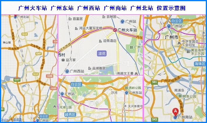 从广州火车站到广州东站的地铁该怎么坐?