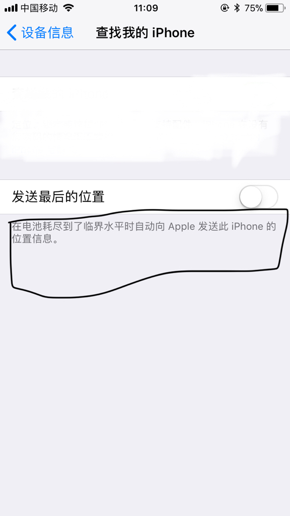 我想发送手机苹果的知道我的iphone的那个查找小米手机内容分析报告图片