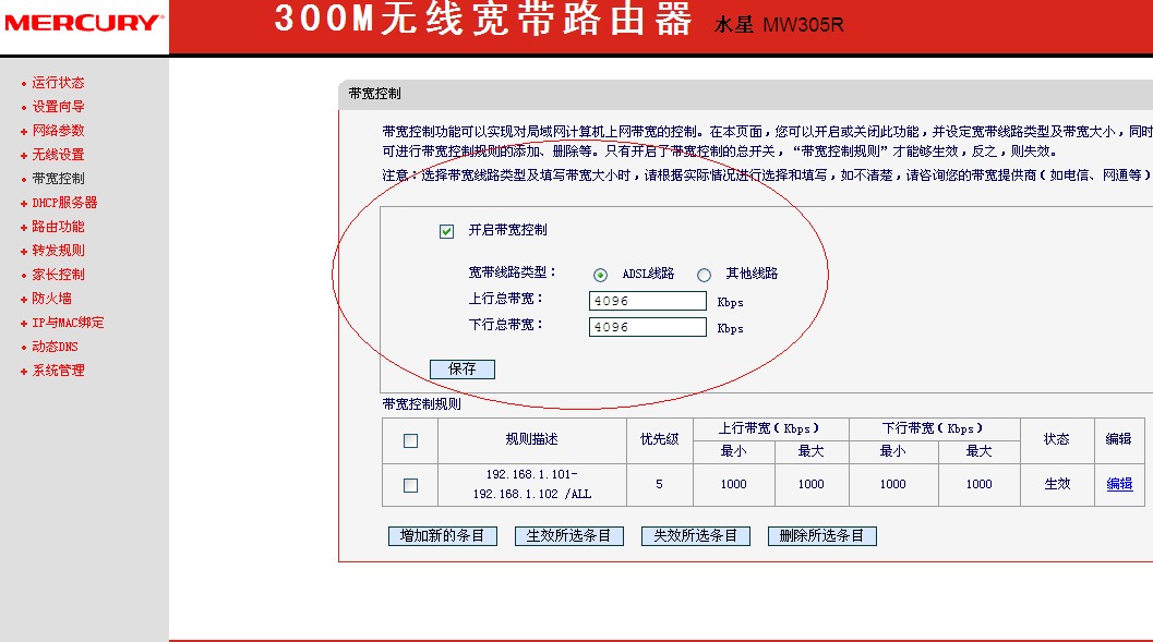 水星路由app