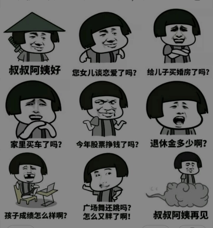 过年了,大家有没有够激励家里小辈打人的表学习暴走信微表情包图片