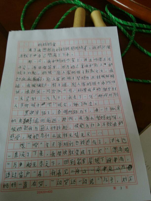 作文的爱父母200到400反思给个随便高中语文教学案例图片