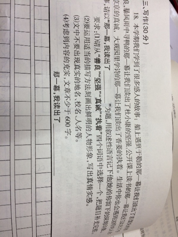眼镜语文写成了一要写人跑题物了.扣.高中生拉作文怎么图片